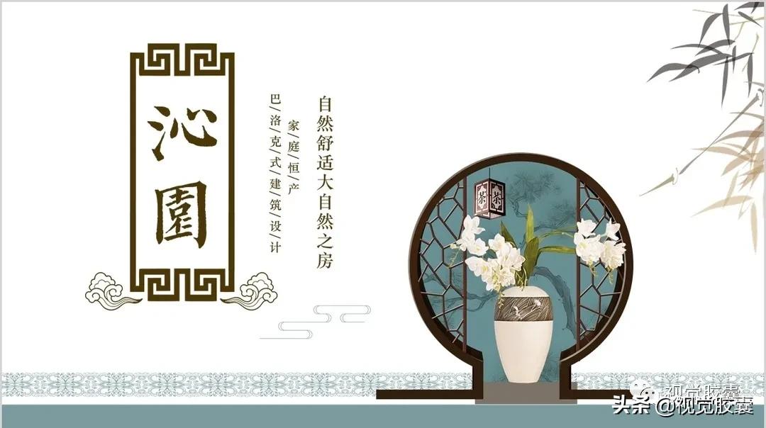 不是吧，你喜欢古风喜欢到，连PPT都是古风的