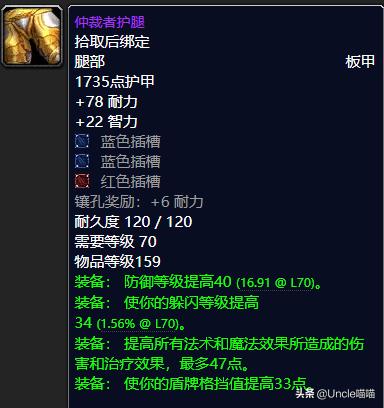 魔兽世界tbcfs毕业装备,魔兽世界tbc防骑毕业