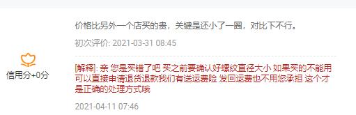 淘宝差评怎么办最简单方法,淘宝上如何尽量避免中差评