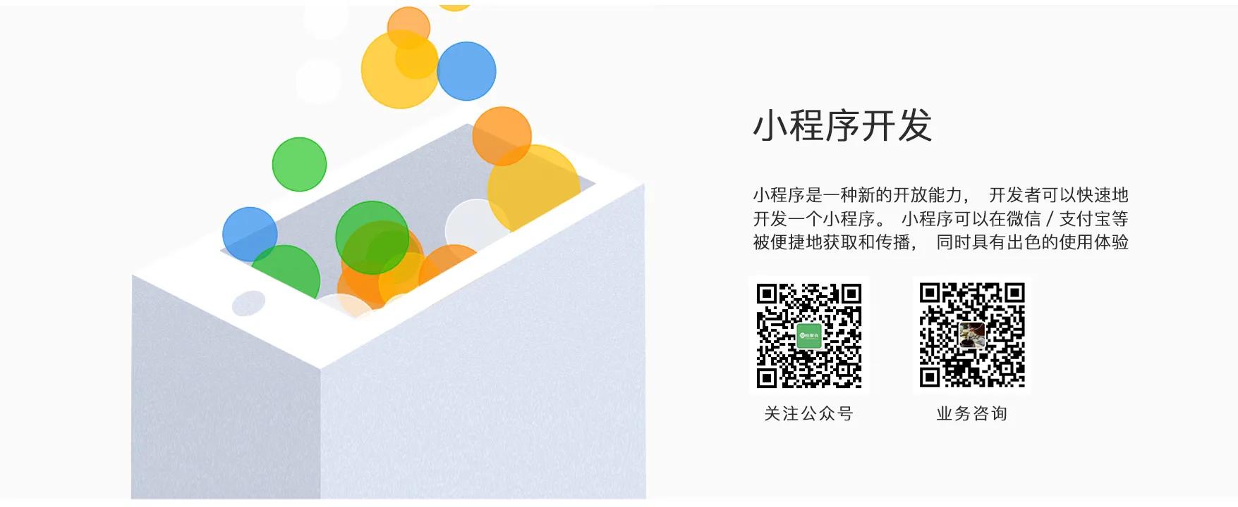 小程序创业推广,小程序创业成功案例