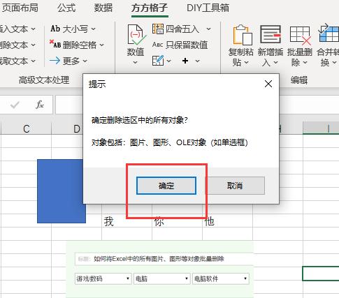excel怎么批量删除数字前面的符号,excel怎样批量删除单元格部分内容