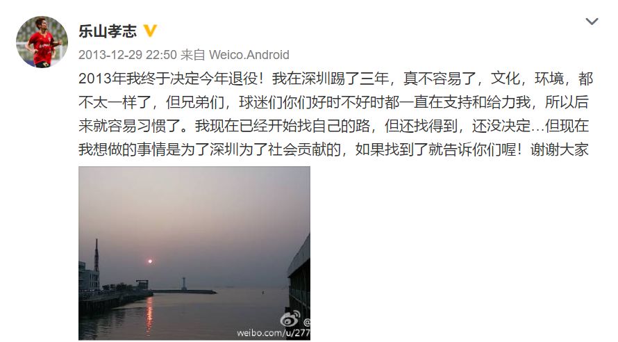 乐山孝志在哪里搞青训,乐山孝志青训队员