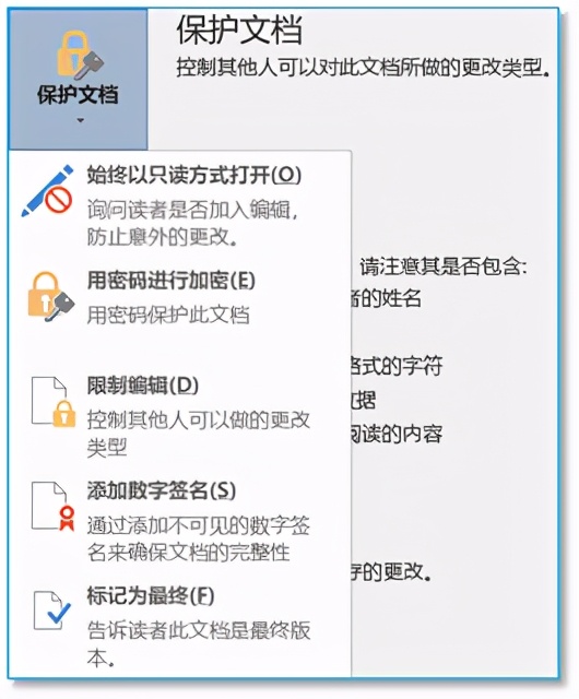 使用word会遇到的困难,word常见的三大问题