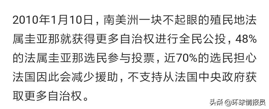 法属圭亚那是南美唯一不独立的吗,法属圭亚那是不是非自治领地