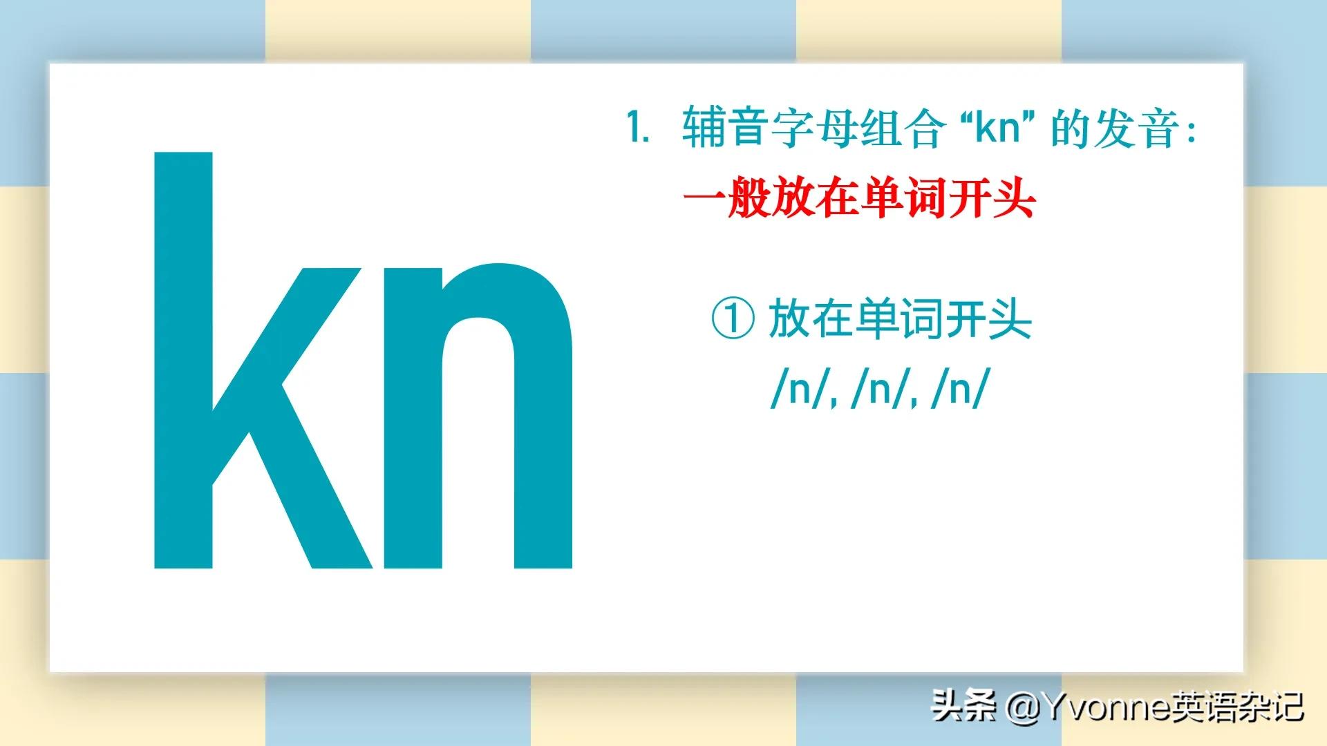 英语自然拼读字母歌歌词,小学英语自然拼读组合音