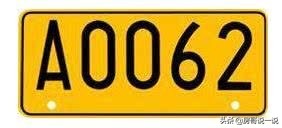 泰国车牌颜色分类,公司车牌和个人车牌颜色