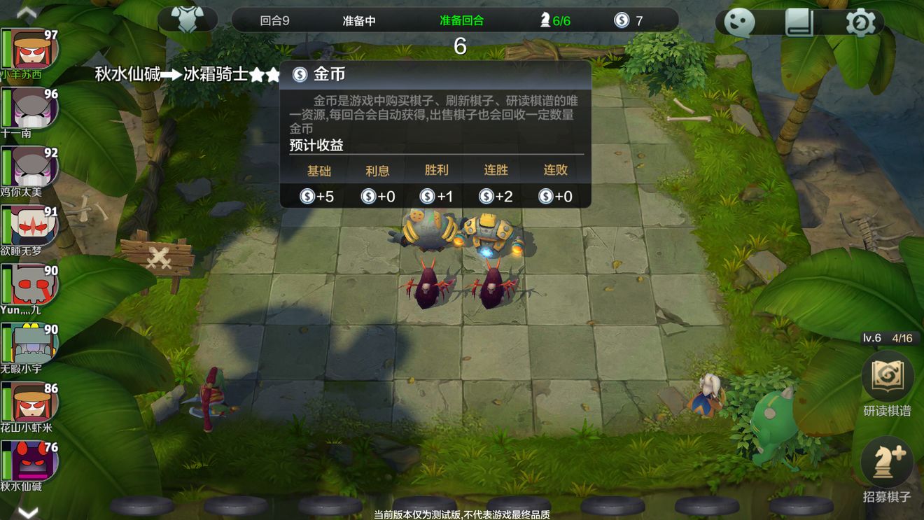 抛弃羁绊，战斗到底！——我的自走棋，只走精英流。