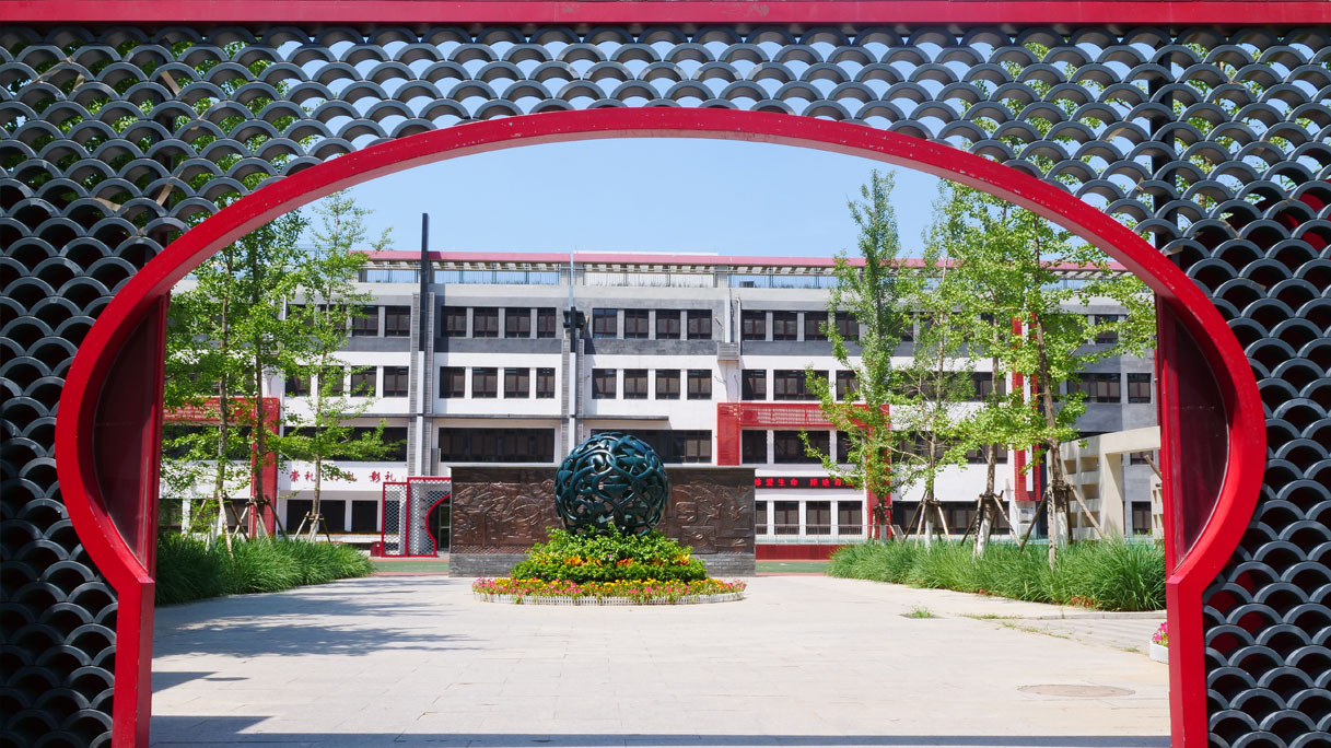 “崇德尚典修己安人”——北京邮电大学附属小学特点办学纪实