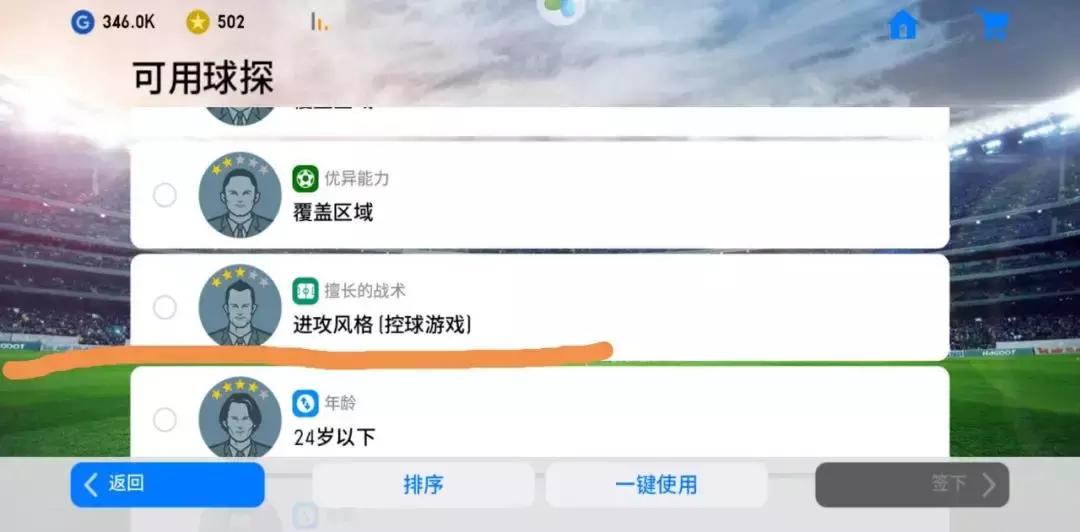免费球探三换一,球探免费分享