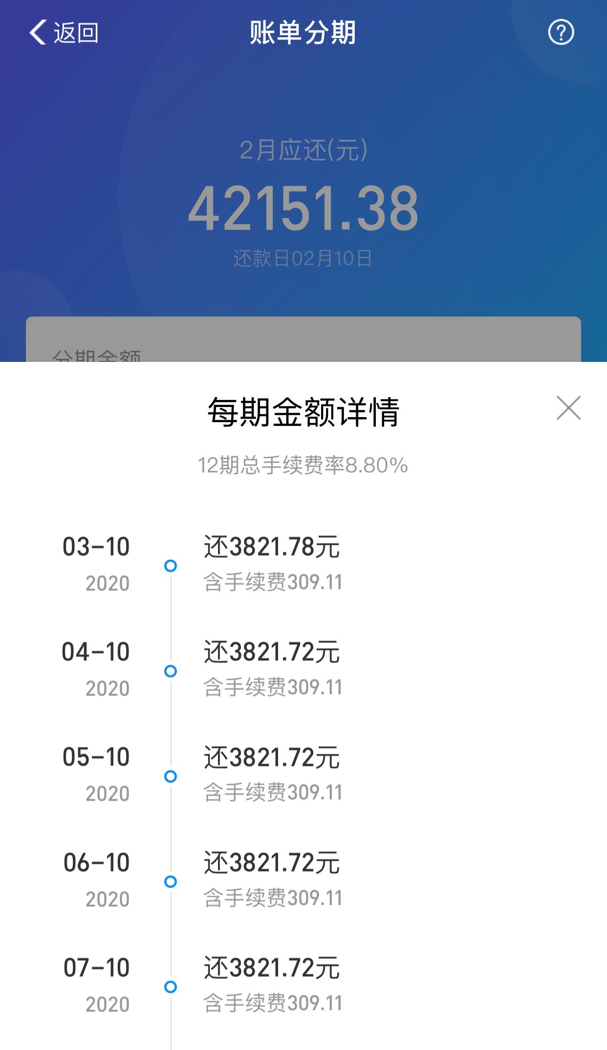 花呗分期单利年化利率约为13.7%,花呗分期年化利率怎么计算