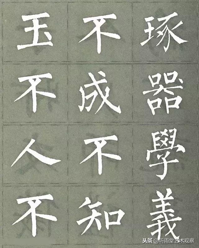 柳公权楷书最佳范本三字经,柳公权怎么写好字的