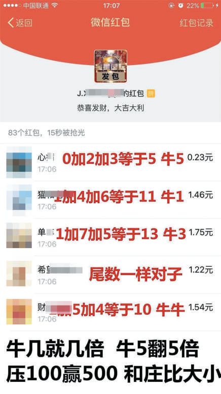 记者*底卧**微信赌博群：2分钟一局游戏，有人一个月输1400万