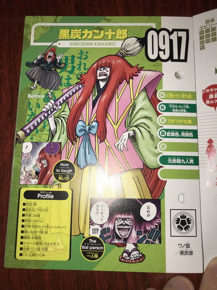 海贼王生命卡完整排名,海贼王生命卡信息