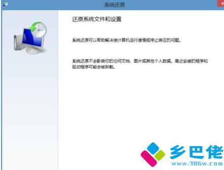 win8装了win7怎么还原win8,win8系统还原怎么操作