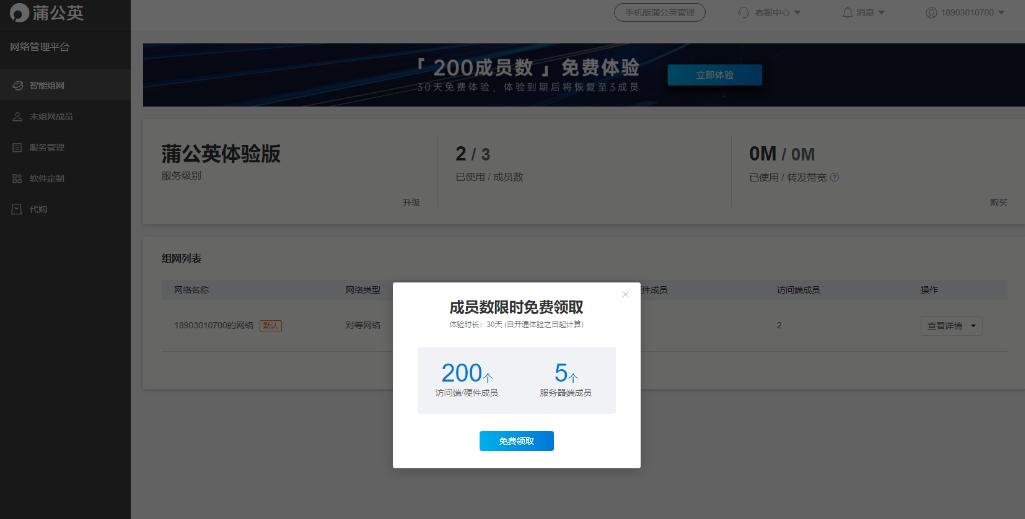 蒲公英5g路由器怎么设,蒲公英x5路由器怎么联网