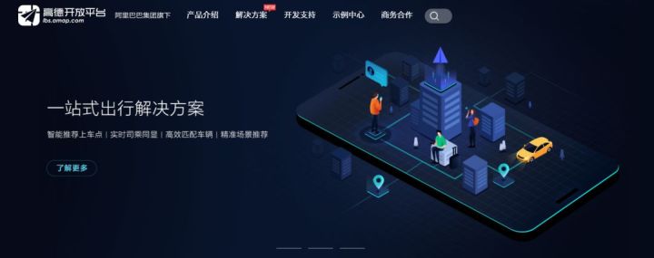 每天涨知识之高德地图真只是一个导航工具吗？