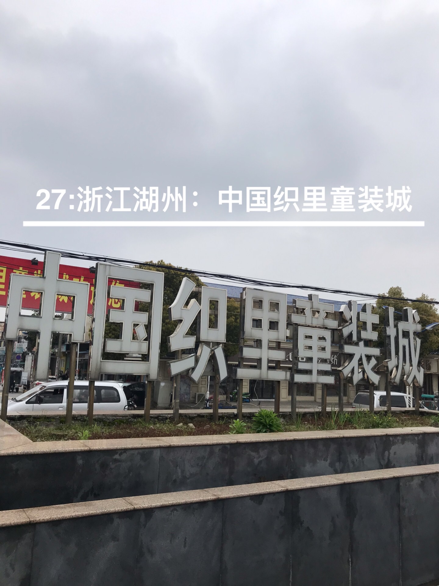 四季青必逛童装市场,四季青精品童装批发市场