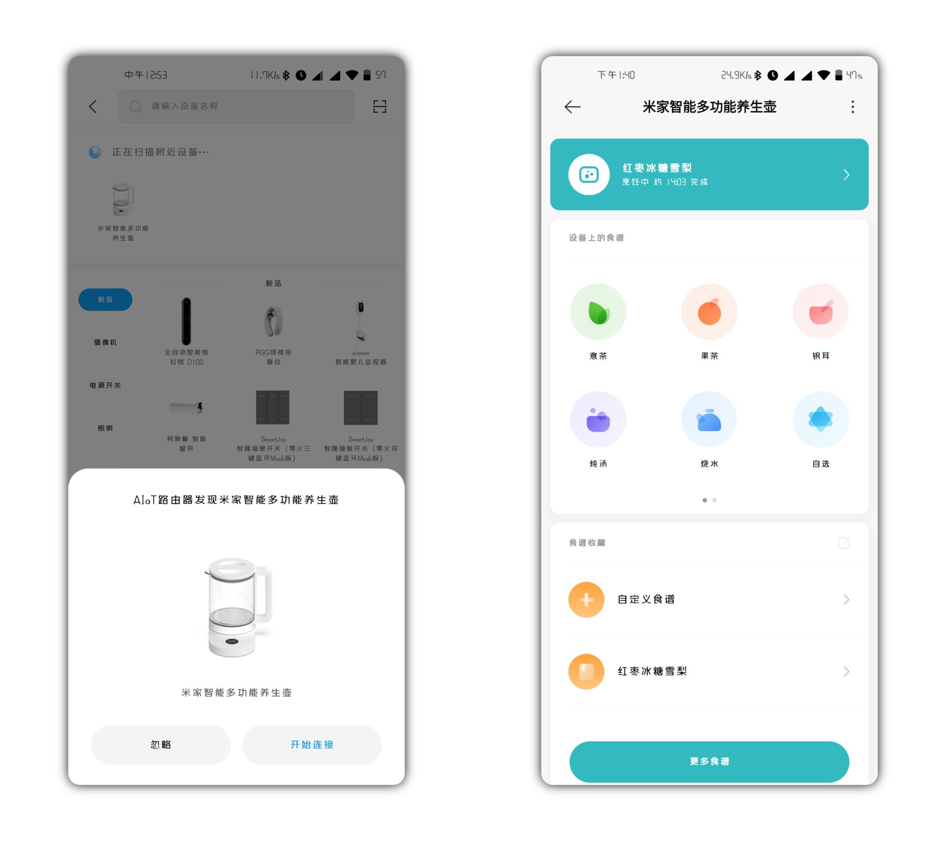 云米养生壶honey1s和米家养生壶,米家智能多功能养生壶测评