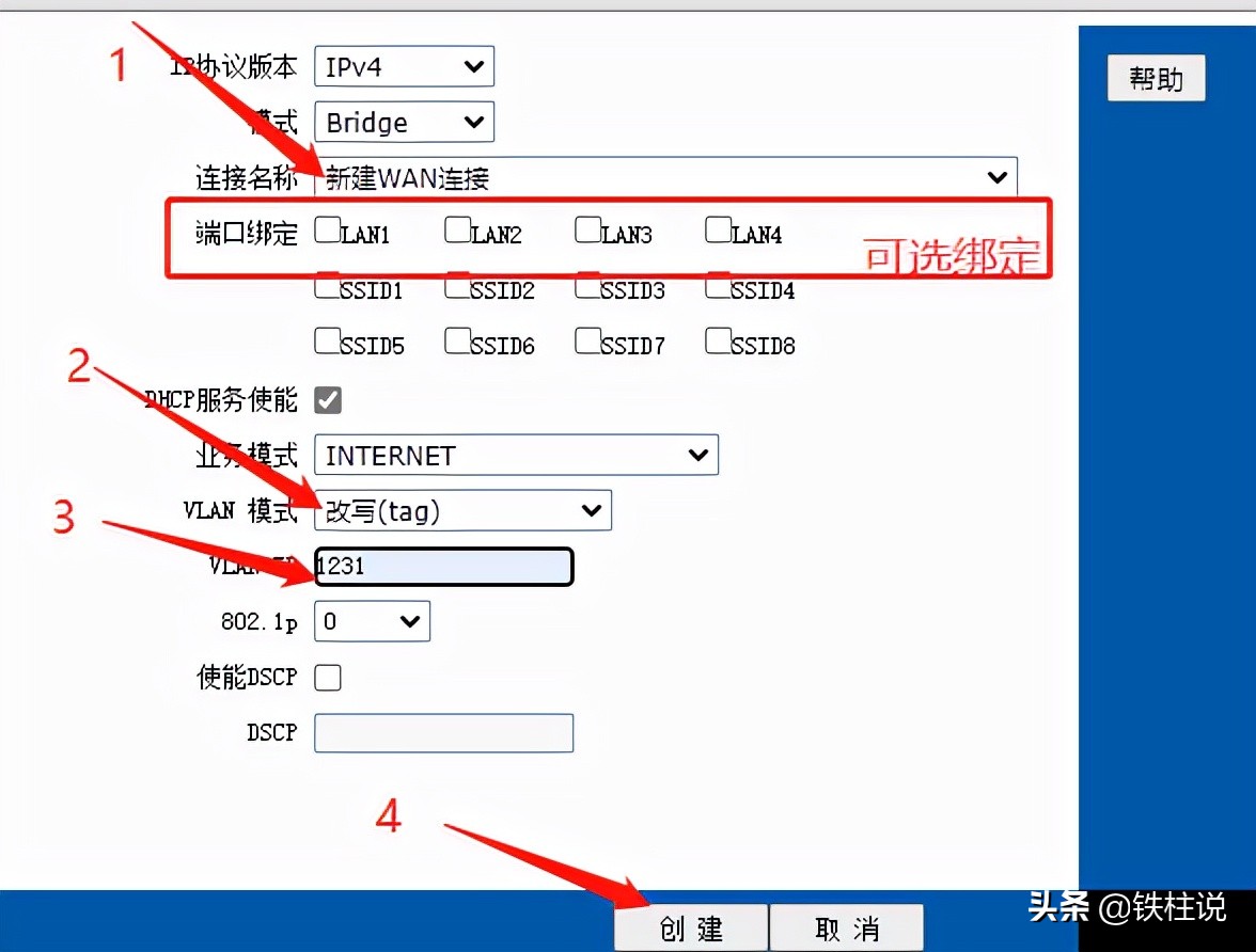 移动光猫拨号改为路由器拨号,移动宽带光猫改路由器怎么设置