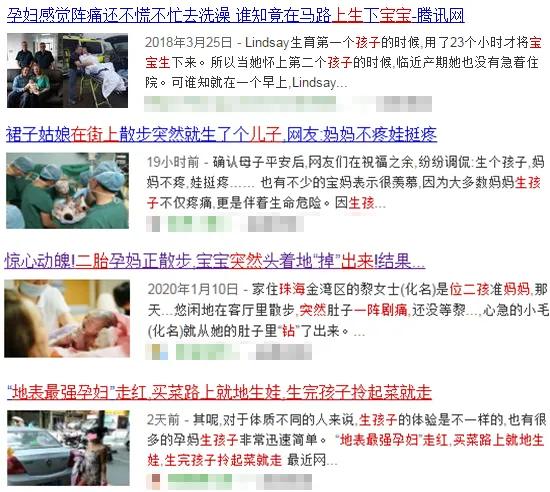 逛个街就把孩子生了，这种急产太吓人了