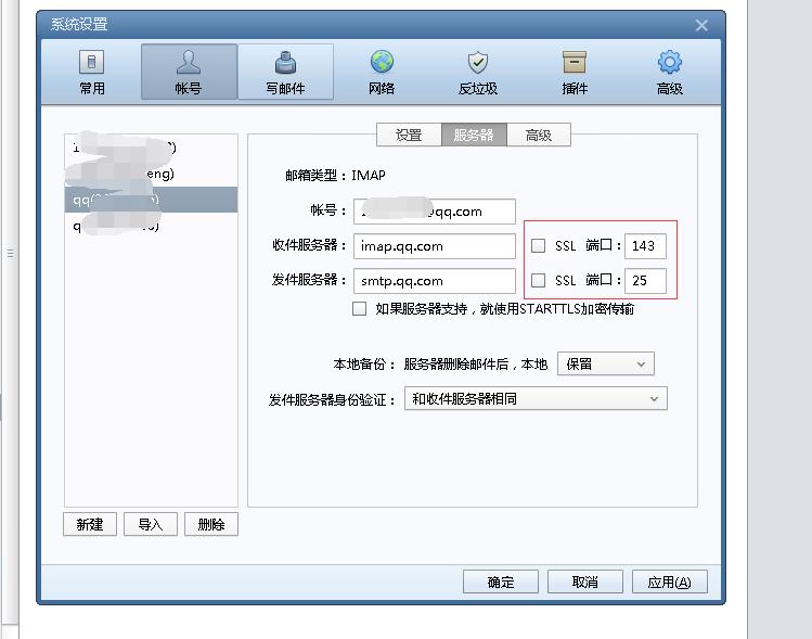 如何实时监控网络通讯,局域网邮件收发系统