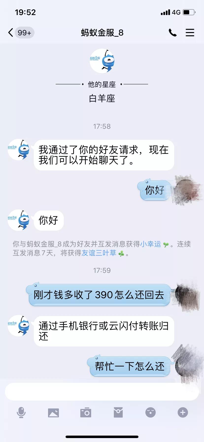 三门人要注意这个电诈套路！