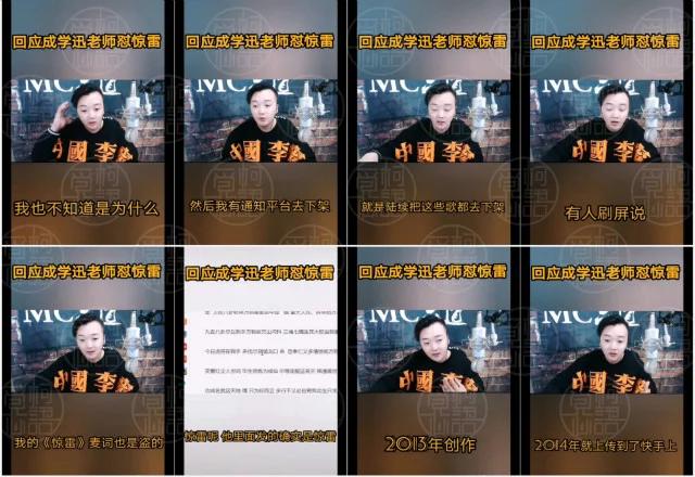 惊雷mc原唱六道真实姓名,惊雷原唱mc六道如何火的