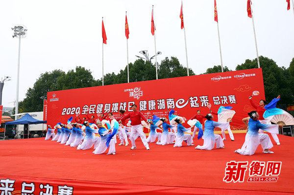 衡阳市第二届全民健身嘉年华,2020湖南省第十一届全民健身比赛