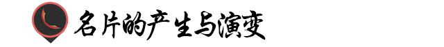 名片设计里面内容,名片设计中常用字