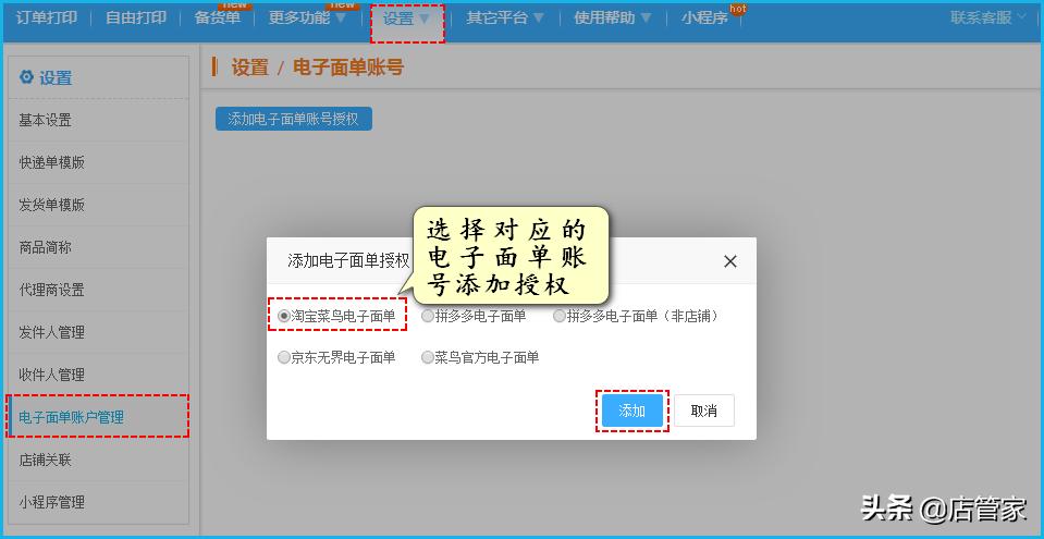 头条小店手机版入口在哪里,手机上开通头条小店步骤