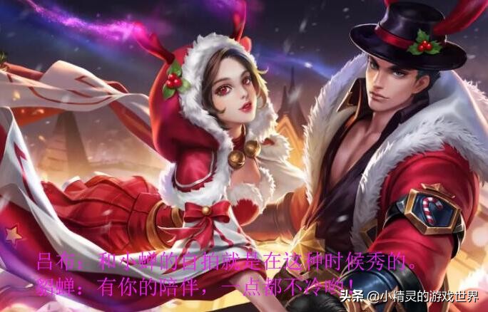 王者光荣周瑜和小乔说的话甜死了,王者光荣英雄台词合集小乔和周瑜