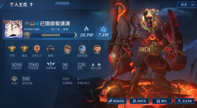 王者光荣微信区拥有20个国服,王者光荣微信区国服最强中路