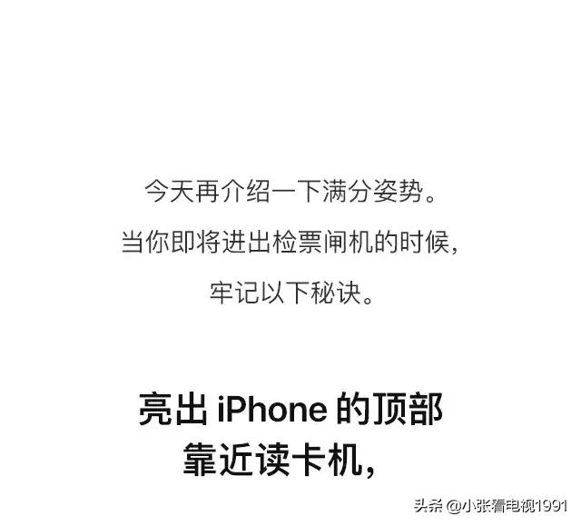 苹果手机添加公交卡后怎么刷卡,苹果公交卡怎么刷公交车