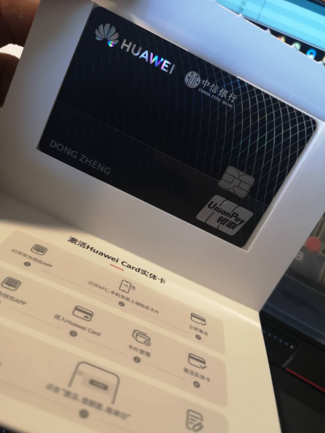 HuaweiCard进手体验，信用卡数字化加速升级