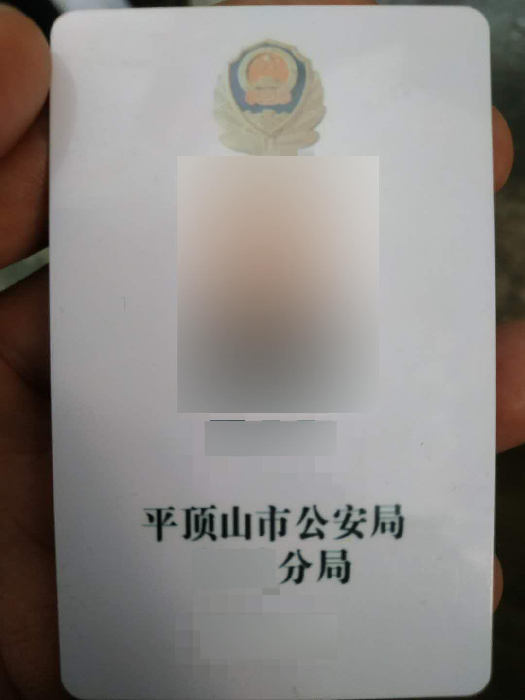 公安部研发试用辅警工作证,亳州辅警将配发统一工作证