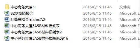 记录我在深圳的工地生涯,记录一下跑工地的点点滴滴