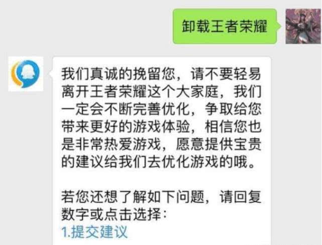 网友测试王者光荣和LOL客服，威胁要卸载，LOL客服太硬核了