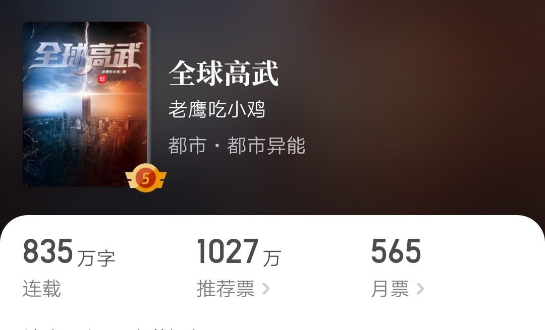 十大完结巅峰都市重生小说推荐,文笔好的都市重生类小说推荐