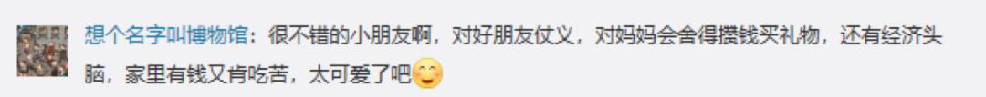 为同学代购水收服务费1毛：养出有主见的孩子，父母多幸福