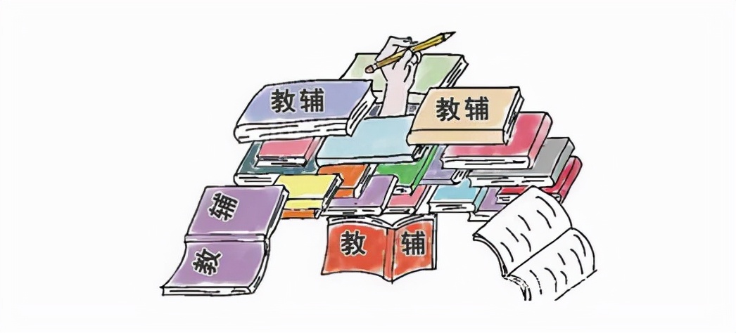资深班主任的总结,教辅书籍如何选