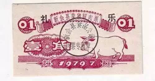 家里还能找到吗？计划经济时代的“命根子”,超乎想象的各种供应票