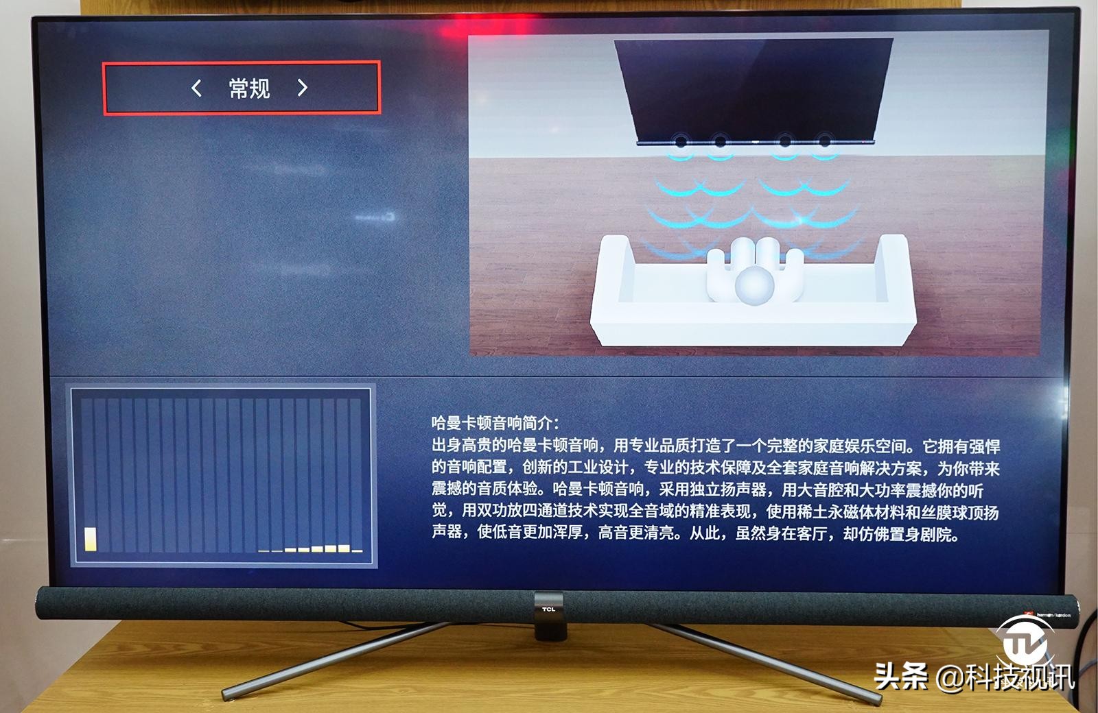 tcl4k超高清电视65g60e,声画合一声画并行