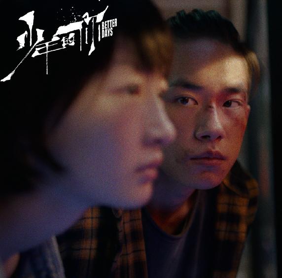 易烊千玺周冬雨壁咚照片,易烊千玺与周冬雨曝光照片