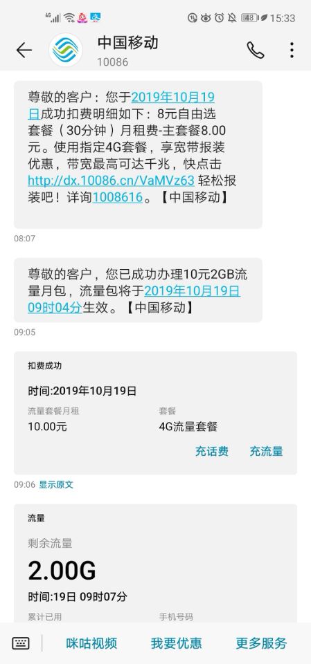 移动手机号想换个套餐有哪些选择,移动有不换手机号的组合套餐吗