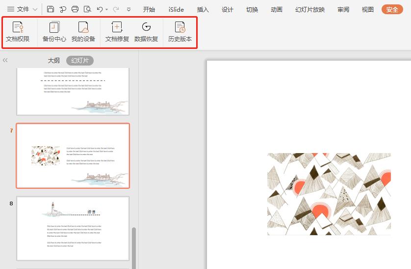 国产WPS与微软Office哪个更好用？从功能来看，你会选择用哪个？