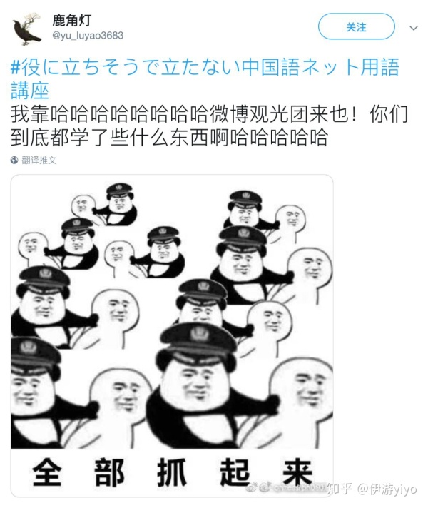 日本网友评论中国人搞笑日语,日本网友网暴解说在日本走红
