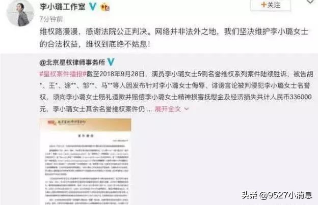 李小璐贾乃亮的共同声明最新消息,李小璐贾乃亮离婚近况如何