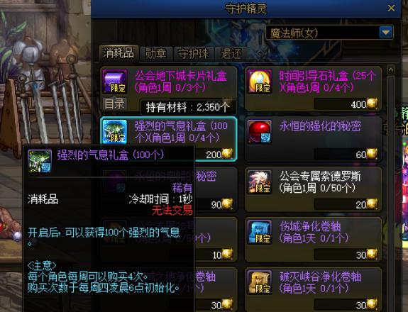 DNF:锻造即将增加奶系职业四维，这些渠道帮你快速锻8