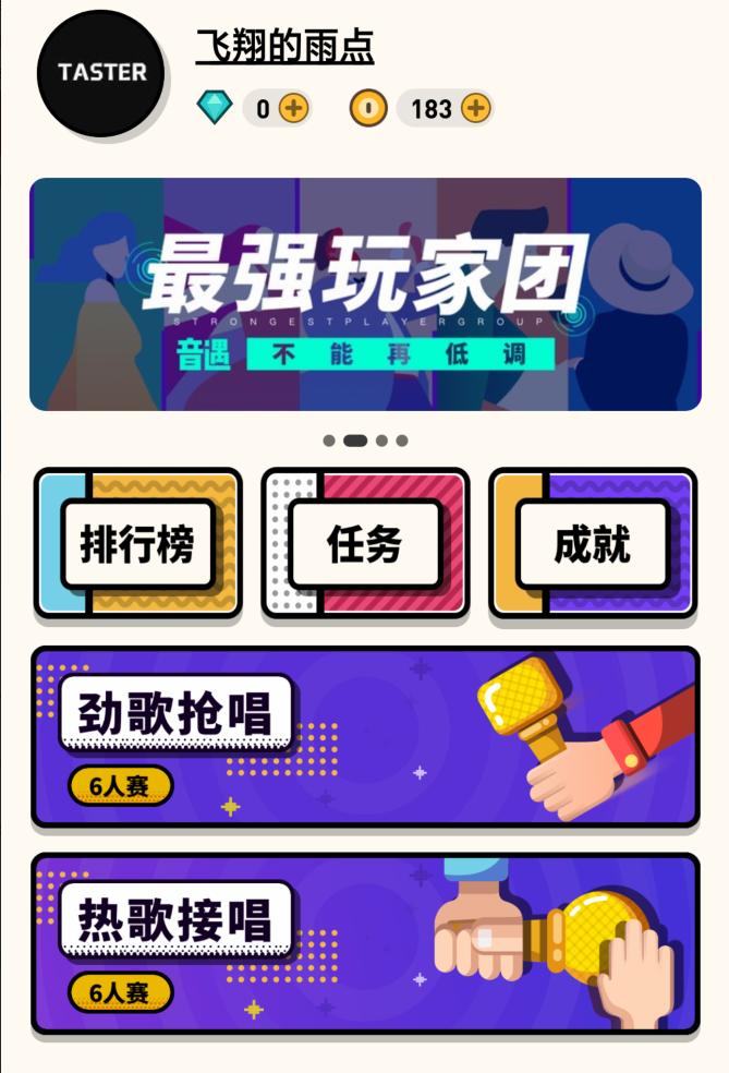 全民抢麦哪个app好,全民抢麦app哪个好