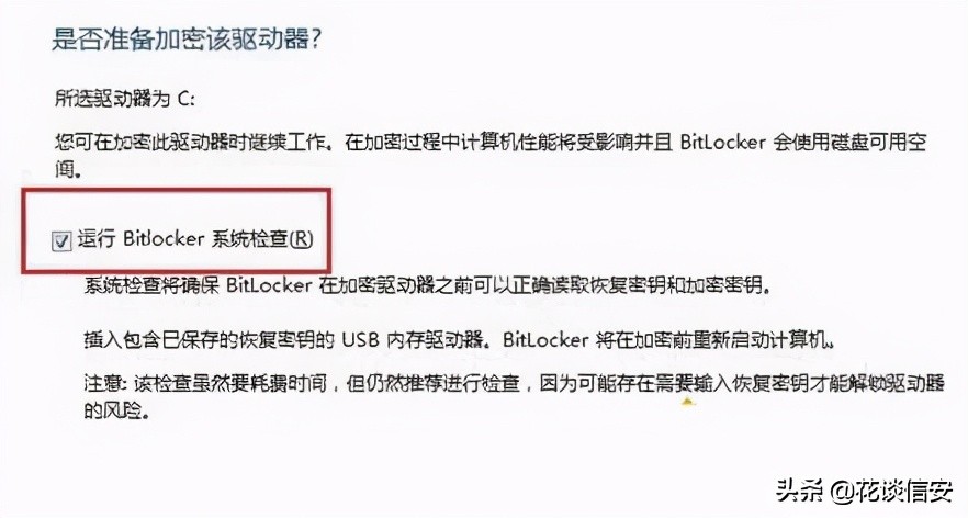 军工级防御：如何给电脑设置三道开机密码（二：硬盘密码）